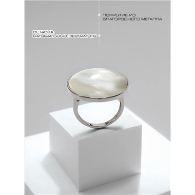 Кольцо с натуральным перламутром