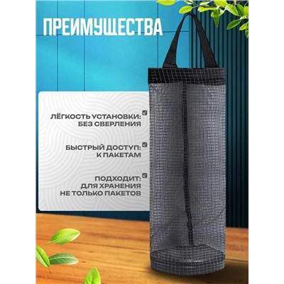 61037 Органайзер для пакетов