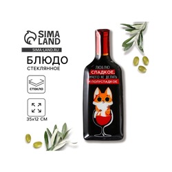 Блюдо сервировочное «Люблю сладкое», в форме бутылки, 11.3×34.5 см