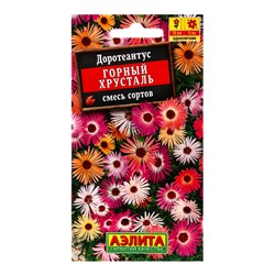 Семена цветов Доротеантус Горный хрусталь, смесь сортов , Ц/П,0,2 г