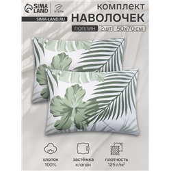 Комплект наволочек «Этель» Tropics (вид 2), 50×70 см, 2 шт., поплин, хлопок 100%