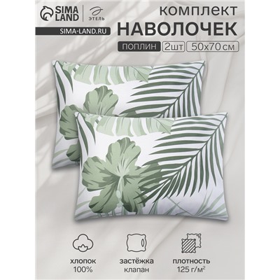 Комплект наволочек «Этель» Tropics (вид 2), 50×70 см, 2 шт., поплин, хлопок 100%