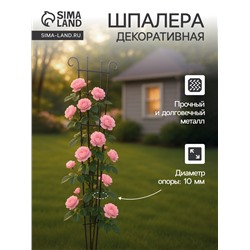 Шпалера, 230×78×1 см, металл, зелёная, «Декоративная»