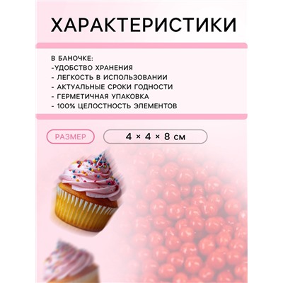 Посыпка кондитерская «Бисер красный» Пасха, 2 мм, 50 г
