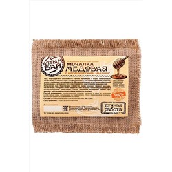 Мочалка Медовая, с органическим мылом 130г ЭКОПРОДУКТЫ, 1189605