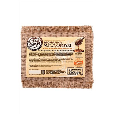 Мочалка Медовая, с органическим мылом 130г ЭКОПРОДУКТЫ, 1189605