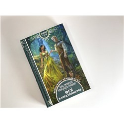 Эксмо Анна Змеевская, Александра Гринберг "Фея и лорд кошмаров"
