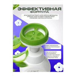 Мусс пенка для умывания 60600 НАТАЛИ, 1092541