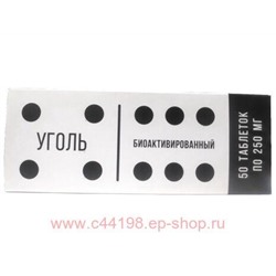 Уголь биоактивированный тб 250 мг N 50