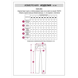 Укороченные эластичные брюки слим из микро вельвета