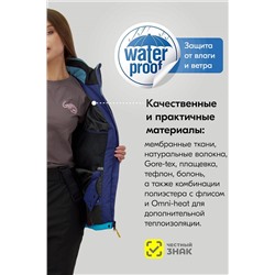 Горнолыжный костюм MTFORCE, 1079972