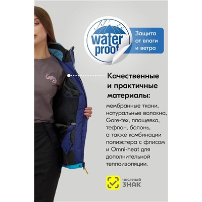 Горнолыжный костюм MTFORCE, 1079972