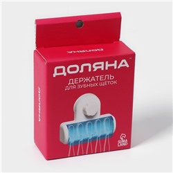 Держатель для зубных щёток на вакуумной присоске Доляна «Белая коллекция», 12×4.5×10.5 см