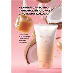 Парфюмированный гель для душа Mur Mur