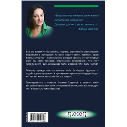 АСТ Фатима Хадуева "Правила жизни "три К": кризис, карма, кошелек (+ бонус)"