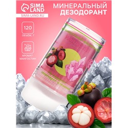 Минеральный дезодорант «Мангостин», 120 г