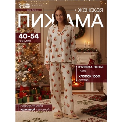 Пижама новогодняя женская (рубашка, брюки) KAFTAN «Мишка в шарфе», размер 52-54