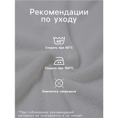 Полотенце махровое «Этель. Материнское сердце», 70×130 см, 100% хлопок, 420 г/м²