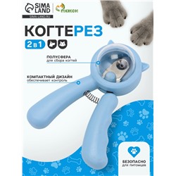 Когтерез «Пижон» Premium с полусферой для сбора когтей и пилочкой