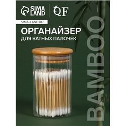 Органайзер для хранения ватных палочек «BAMBOO», с крышкой, d=6.5×10 см, прозрачный, коричневый