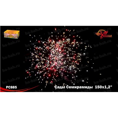 Фейерверк РС8907 Сады Семирамиды (1,2" х 150)