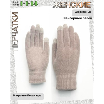 Перчатки #23057655