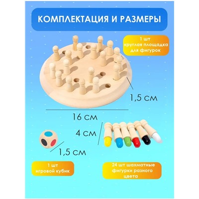 60912 Шахматы Мемори