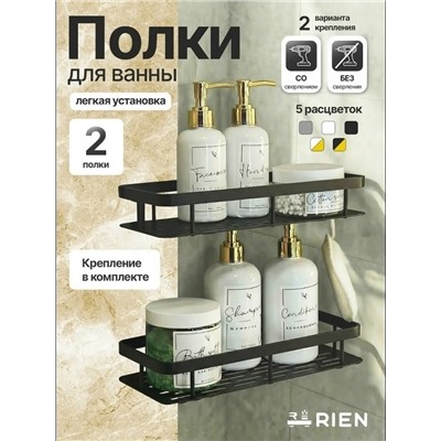 Полки для ванны #23321440