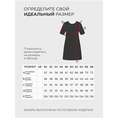 Платье-3978