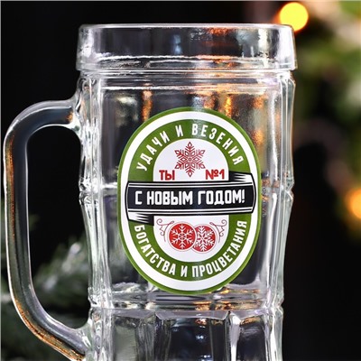 Кружка новогодняя пивная «Удачи и везения!», 500 мл
