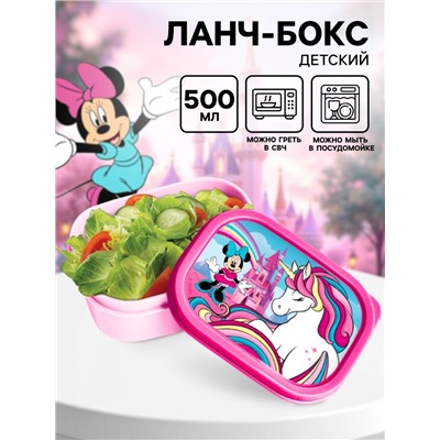 Ланч-бокс детский, 500 мл, Минни Маус и единорог