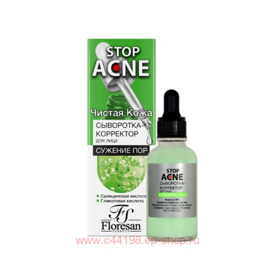Ф-360b STOP ACNE ЧИСТАЯ КОЖА Сыворотка-корректор для лица 30мл