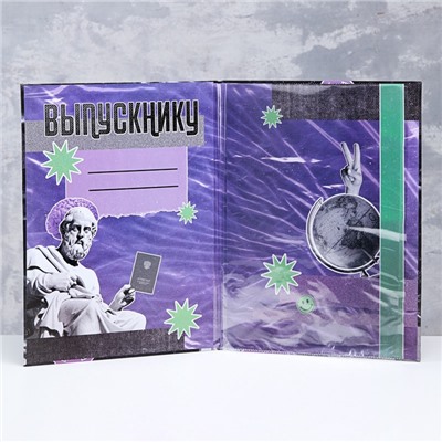Папка с двумя файлами А4 на выпускной «Выпускник»