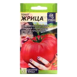 Семена Томат "Жрица", Сем. Алт, ц/п, индетерминантный  0,05 г