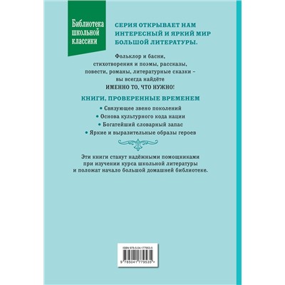 Эксмо Джек Лондон "Белый Клык (ил. В. Канивца)"