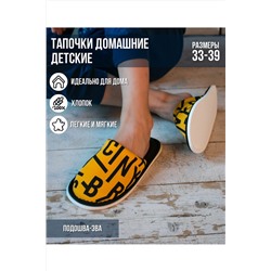 Тапки С-6ДМ(мл)-МР НАТАЛИ, 958295