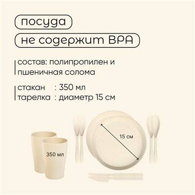 Корзина для пикника maclay, плетёная, 2 персоны, 27х26х16 см, лоза