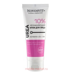 NOVOSVIT Крем для лица увлажняющий мочевина 10% urea 75 мл