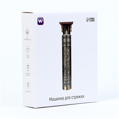 Машинка для стрижки Windigo LTRI-27 «Дракон», портативная, 2500 мАч, 1.5/2/3/4 мм, АКБ, 4 насадки в комплекте