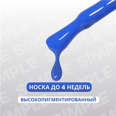 Гель лак для ногтей, однотонный, трехфазный, 10 мл, LED/UV, синий (258)