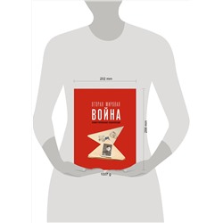АСТ Мерников А.Г. "Вторая мировая война. Иллюстрированная энциклопедия"