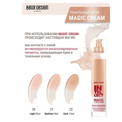 * Крем Тональный INTELLECT MAGIC CREAM 22