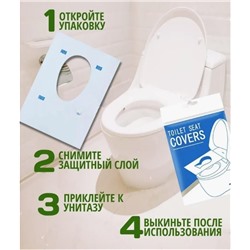 Одноразовые салфетки - накладки для сидений унитазов