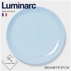 Тарелка Luminarc DIWALI LIGHT BLUE, d=27 см, стеклокерамика, голубая