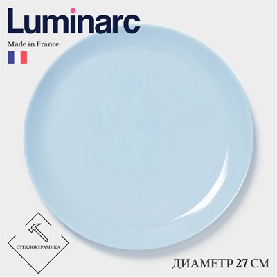 Тарелка Luminarc DIWALI LIGHT BLUE, d=27 см, стеклокерамика, голубая