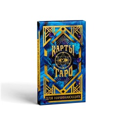 Оракул «Для начинающих», 36 карт (6×11 см), мешочек (12×19 см), 16+