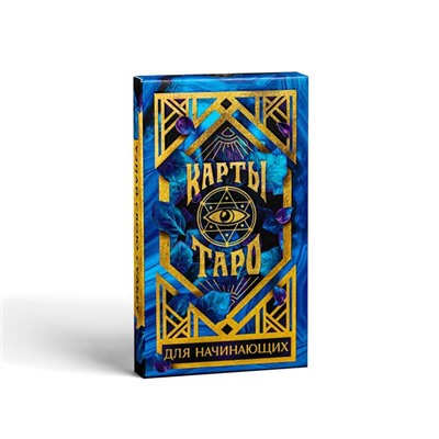 Оракул «Для начинающих», 36 карт (6×11 см), мешочек (12×19 см), 16+