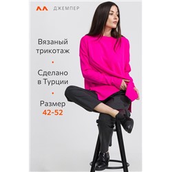 Женский джемпер оверсайз Happyfox