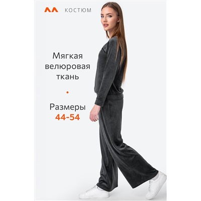 Женский костюм из велюра с брюками палаццо Happyfox