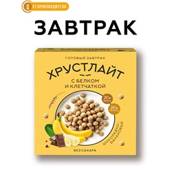 Готовый завтрак Шоколадно-банановый / 100 г / ТМ Хрустлайт